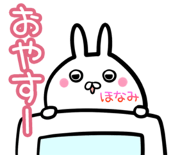 Honami Sticker! sticker #14960193