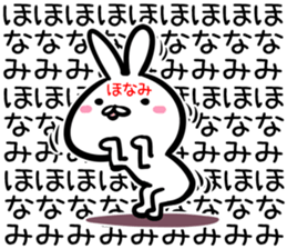 Honami Sticker! sticker #14960194