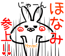 Honami Sticker! sticker #14960195