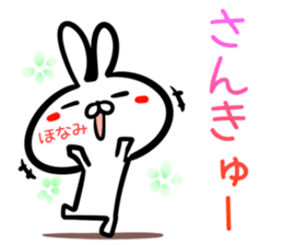 Honami Sticker! sticker #14960198