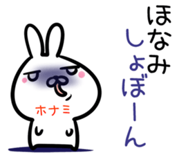 Honami Sticker! sticker #14960205