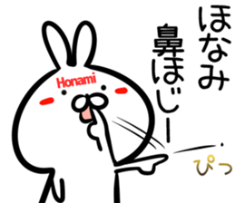 Honami Sticker! sticker #14960208