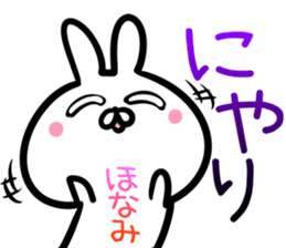 Honami Sticker! sticker #14960210