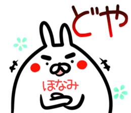 Honami Sticker! sticker #14960215