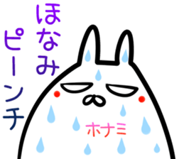 Honami Sticker! sticker #14960221