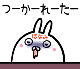 Honami Sticker! sticker #14960222