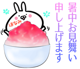 Honami Sticker! sticker #14960225