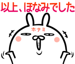 Honami Sticker! sticker #14960226