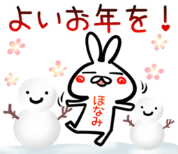 Honami Sticker! sticker #14960228