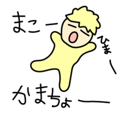 Mako's Name Sticker sticker #14960318