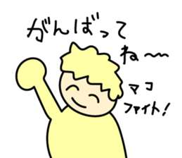 Mako's Name Sticker sticker #14960321