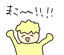 Mako's Name Sticker sticker #14960322