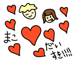 Mako's Name Sticker sticker #14960326