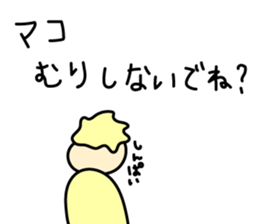 Mako's Name Sticker sticker #14960329