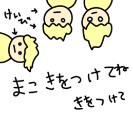 Mako's Name Sticker sticker #14960330