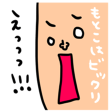 Many set motoko sticker #14960407