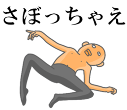 Fun but creepy Man's edition 1 sticker #14960516