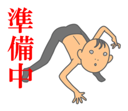 Fun but creepy Man's edition 1 sticker #14960524