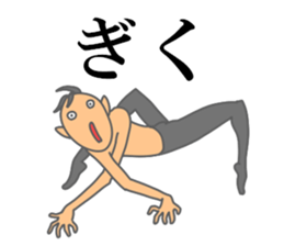 Fun but creepy Man's edition 1 sticker #14960543