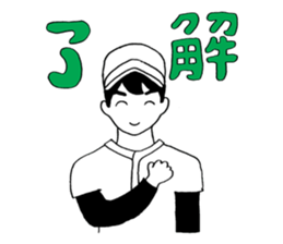 AhkinDo, enjoy baseball 2nd version sticker #14960954