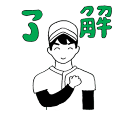 AhkinDo, enjoy baseball 2nd version sticker #14960954