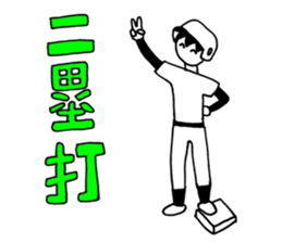AhkinDo, enjoy baseball 2nd version sticker #14960960