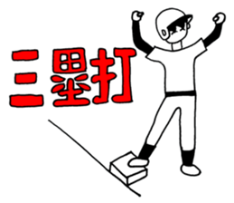 AhkinDo, enjoy baseball 2nd version sticker #14960961