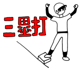 AhkinDo, enjoy baseball 2nd version sticker #14960961