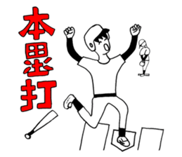 AhkinDo, enjoy baseball 2nd version sticker #14960962