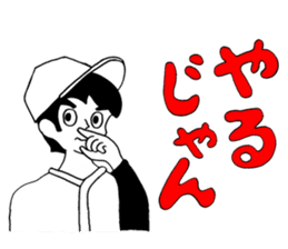 AhkinDo, enjoy baseball 2nd version sticker #14960968