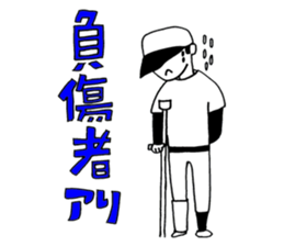 AhkinDo, enjoy baseball 2nd version sticker #14960973