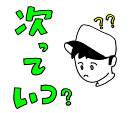 AhkinDo, enjoy baseball 2nd version sticker #14960979