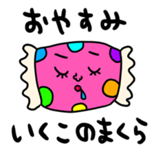 Many set ikuko sticker #14961153
