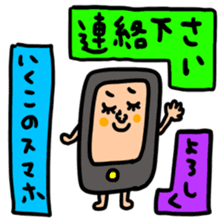 Many set ikuko sticker #14961162