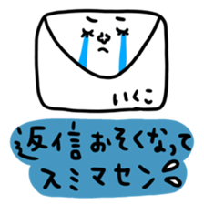 Many set ikuko sticker #14961165