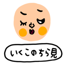 Many set ikuko sticker #14961184