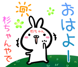 Sugityan Sticker! sticker #14961230