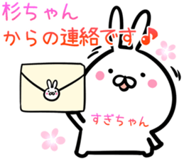 Sugityan Sticker! sticker #14961231