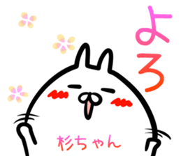 Sugityan Sticker! sticker #14961232