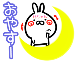 Sugityan Sticker! sticker #14961233