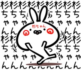 Sugityan Sticker! sticker #14961234