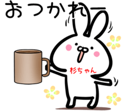 Sugityan Sticker! sticker #14961236