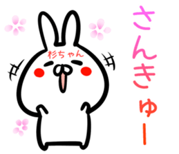 Sugityan Sticker! sticker #14961238