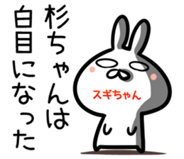 Sugityan Sticker! sticker #14961239