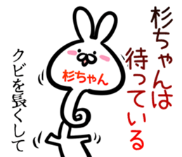 Sugityan Sticker! sticker #14961241