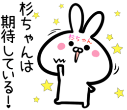 Sugityan Sticker! sticker #14961244