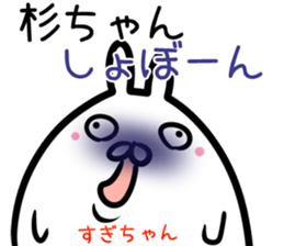 Sugityan Sticker! sticker #14961245