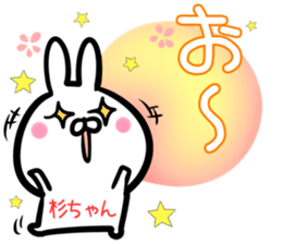 Sugityan Sticker! sticker #14961246