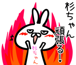 Sugityan Sticker! sticker #14961247