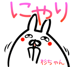 Sugityan Sticker! sticker #14961250